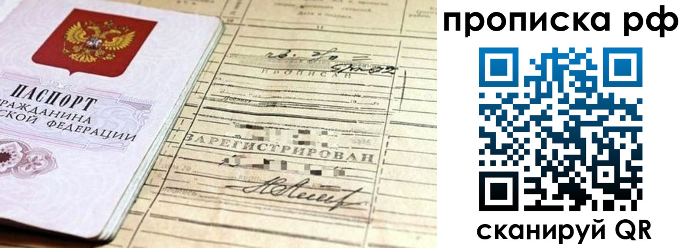 прописка гарантия в Камышлове